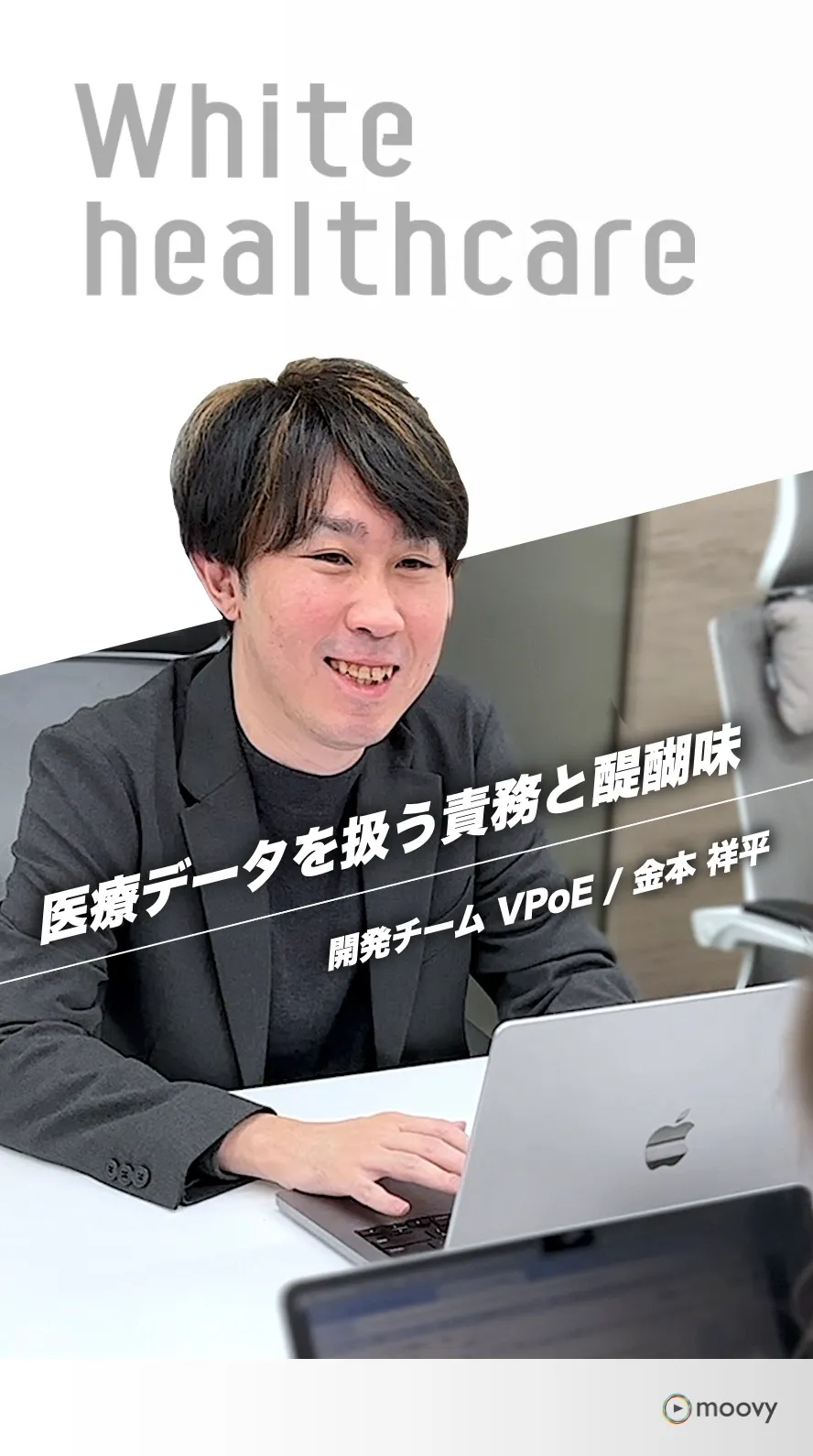 金本 祥平さんのインタビュー動画