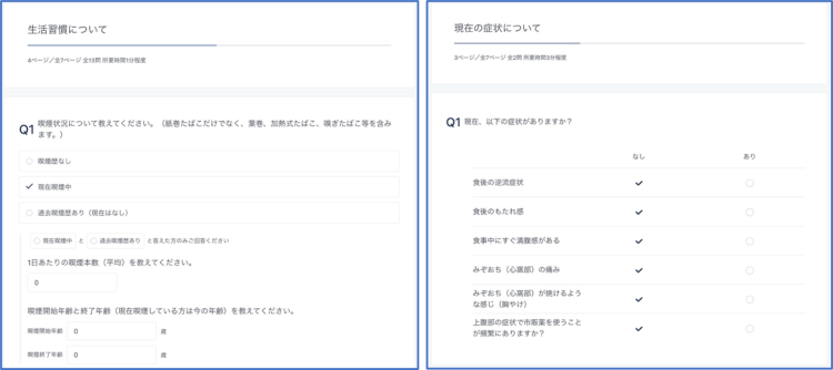 回答画面（イメージ）